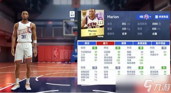 美职篮巅峰对决公牛巴特勒数值情报