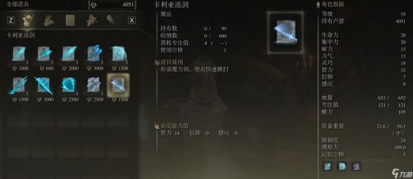 艾尔登法环前期战技推荐哪些