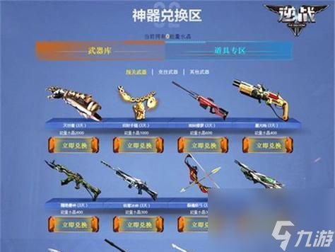 明日战记武器在逆战中如何使用？