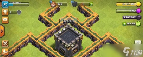 部落冲突中部落城堡如何删除？