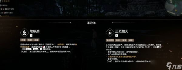 永劫无间火男f怎么用