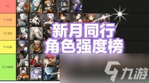 新月同行22期险境下半月白3c阵容怎么搭配