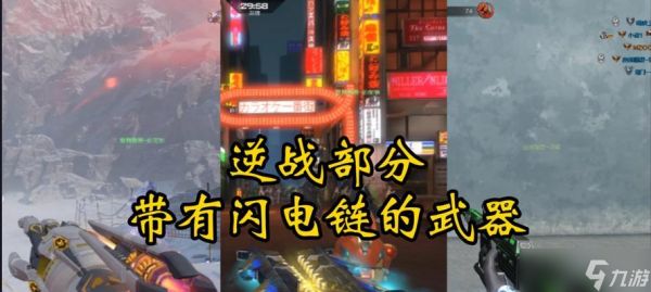 逆战闪电标志使用方法是什么？有什么效果？