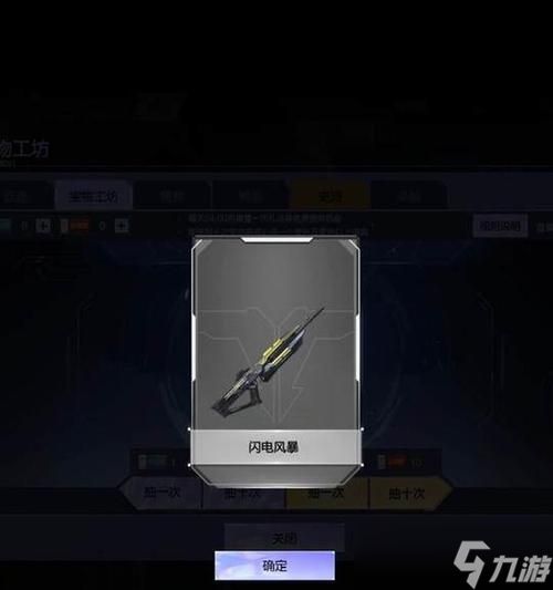 逆战闪电标志使用方法是什么？有什么效果？