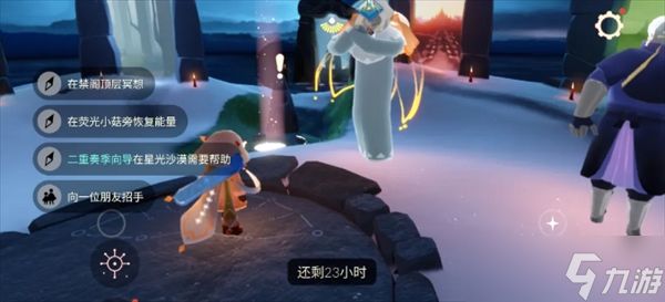 光遇2月27日每日任务攻略