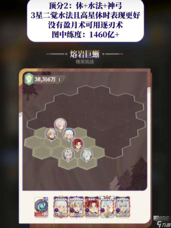 剑与远征启程迷梦熔岩巨蜥阵容推荐攻略