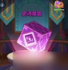 百炼英雄公会专武魔盒都有啥