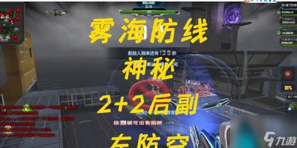 逆战新神秘挑战打法是什么？