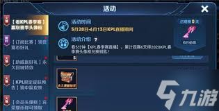 王者荣耀如何获取头像框