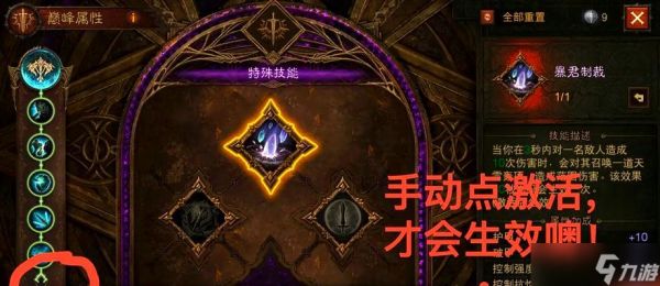 《暗黑破坏神不朽新手快速升级攻略》（寻找最佳刷级位置）