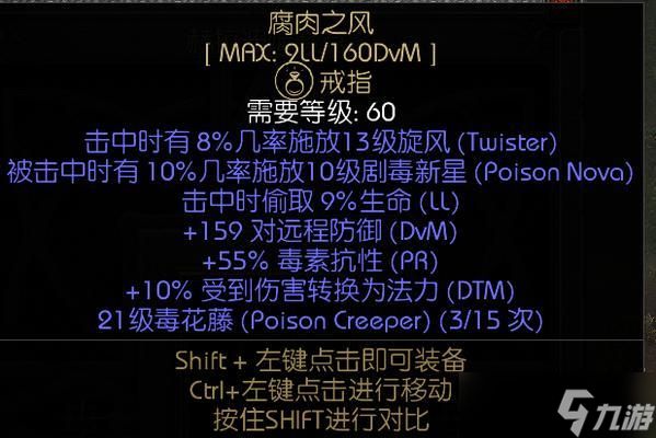 暗黑破坏神3巫婆老巢在哪?麦格坦打法详解