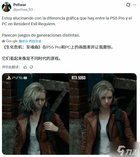 索尼最强主机被打脸?《生化9》PS5 Pro还不如5060?