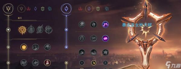 女枪S9赏金猎人符文搭配攻略（以LOL游戏为主）