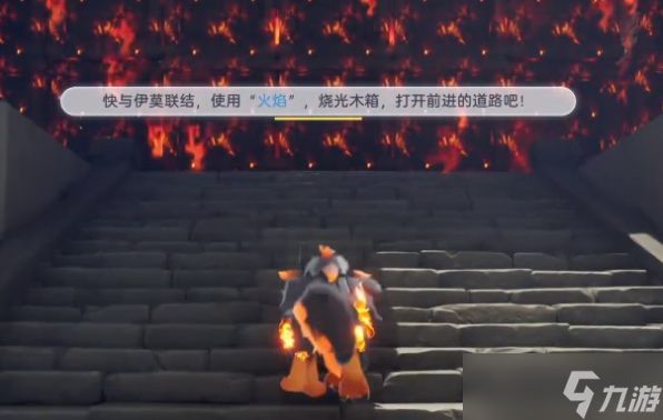 伊莫烈火升腾怎么过-烈火升腾地宫通关攻略