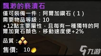 《魔兽世界》至暗之夜80-90快速练级指南