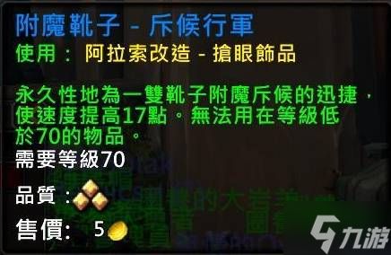 《魔兽世界》至暗之夜80-90快速练级指南