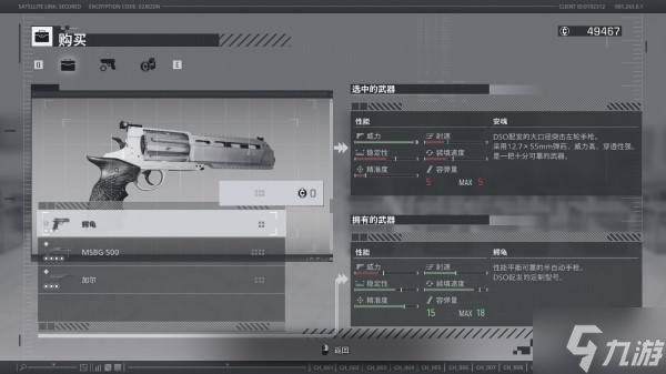 《生化危机9》全武器位置及解锁方法 无限弹药武器怎么解锁