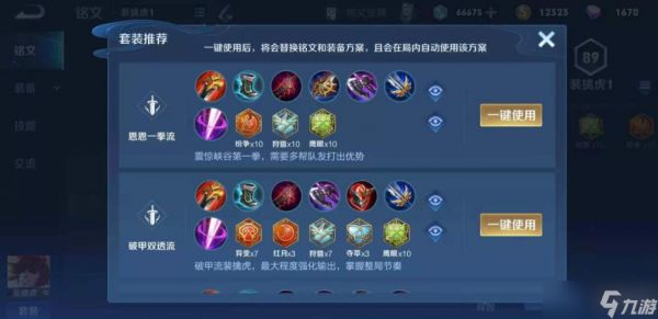 <a id='link_pop' class='keyword-tag' href='https://www.9game.cn/wzry/'>王者荣耀</a>裴擒虎半肉怎么出装