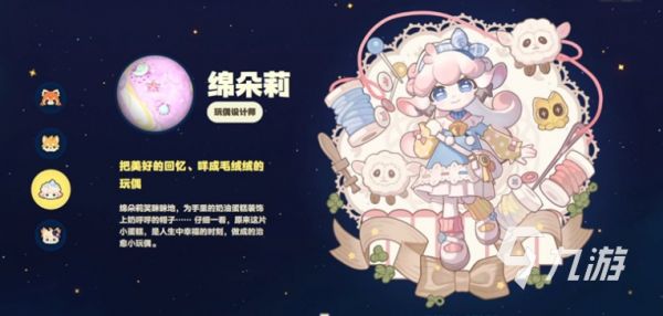 星布谷地手游全角色图鉴与详细介绍