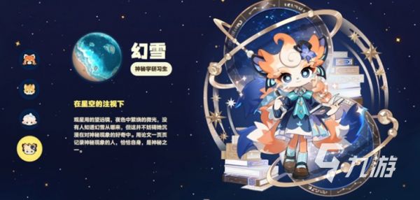 星布谷地手游全角色图鉴与详细介绍