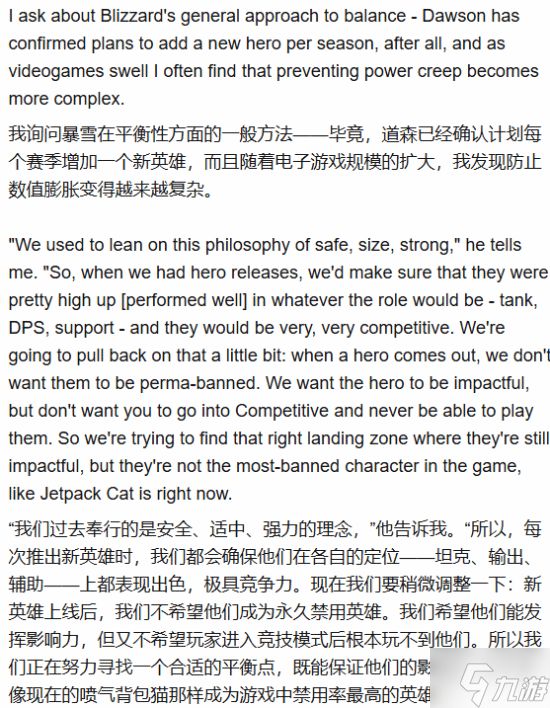 暴雪官宣：守望先锋新英雄不再“刚上线就挨ban”