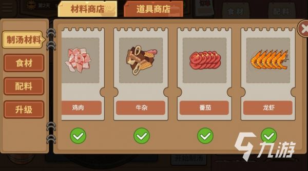 2026热门美食经营游戏推荐：趣味十足的美食小当家类游戏合集