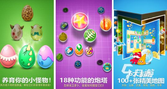 好玩的保卫萝卜游戏哪里下载2026流行的保卫萝卜手游盘点