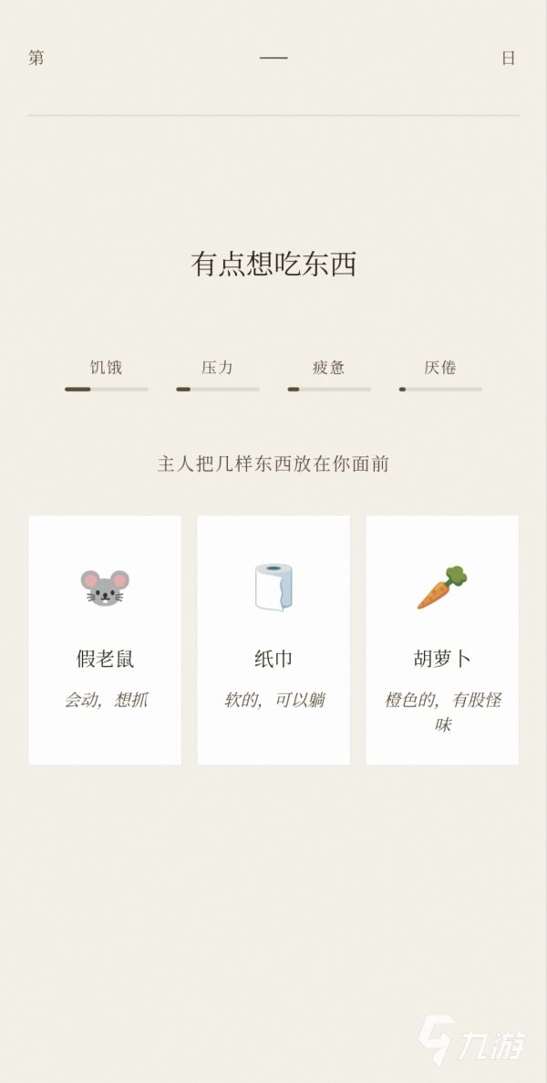 萝卜真棒手游下载安装及预约入口汇总