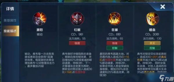 典韦三步上篮进阶连招技巧