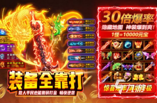 2025热门高人气传奇手游推荐合集:最新好玩的传奇类手机游戏下载榜单