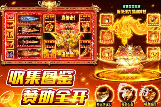 2025热门高人气传奇手游推荐合集:最新好玩的传奇类手机游戏下载榜单