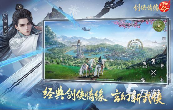 2025年西山居热门手游推荐：高人气西山居手游下载榜单