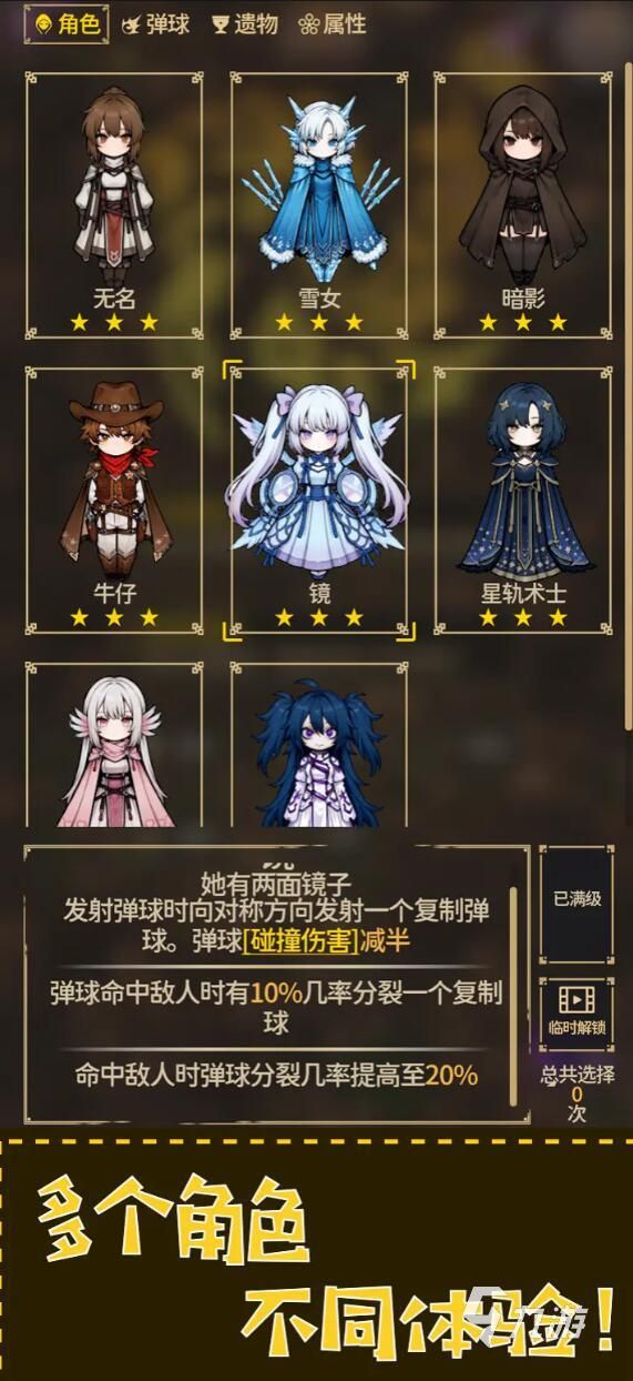 融合弹球进化游戏下载地址汇总：安卓iOS最新版安装包获取方式