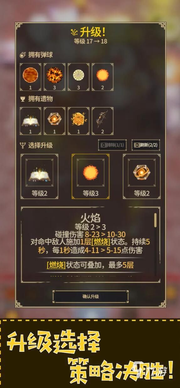 融合弹球进化游戏下载地址汇总：安卓iOS最新版安装包获取方式