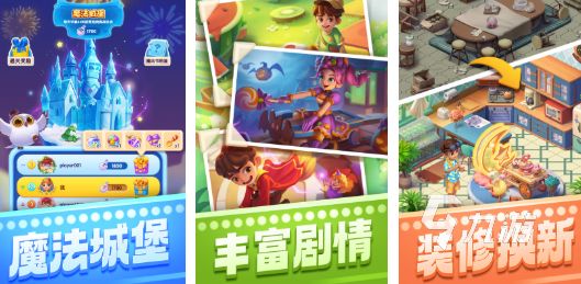 2026年最受欢迎的三消游戏推荐:必玩的高人气消除类手游盘点