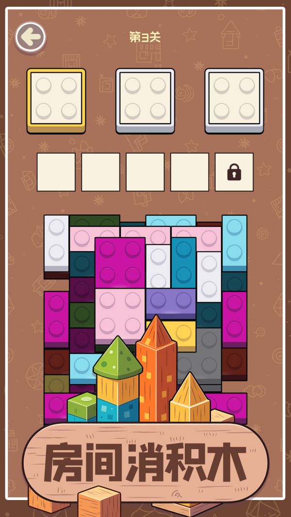 房间消积木什么时候出 公测上线时间预告