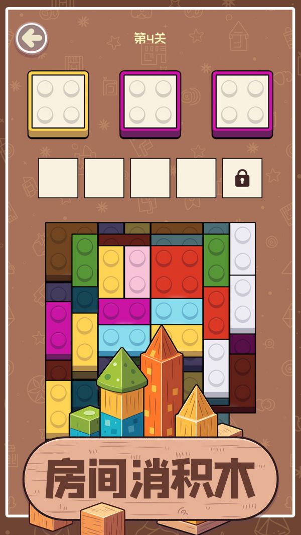 房间消积木什么时候出 公测上线时间预告
