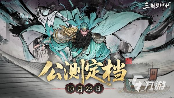 2025年适合长期游玩的高人气三国策略手游推荐