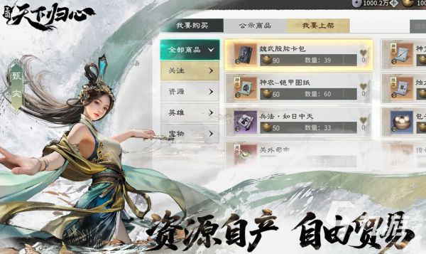 2025年适合长期游玩的高人气三国策略手游推荐