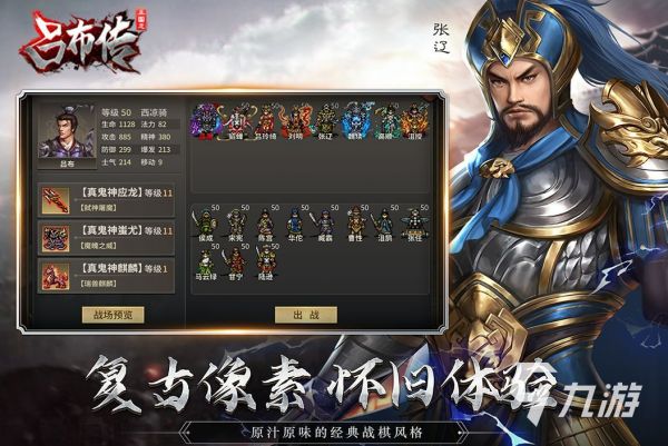 2025年适合长期游玩的高人气三国策略手游推荐