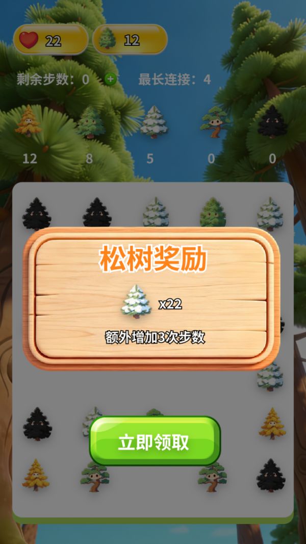 高耸松树合集好玩吗 高耸松树合集玩法简介