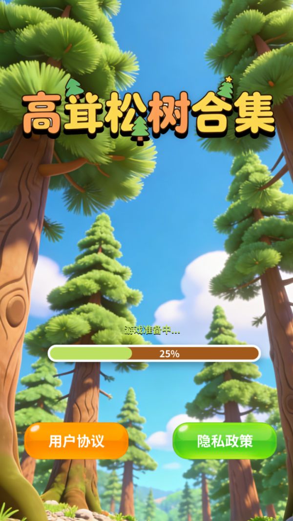 高耸松树合集好玩吗 高耸松树合集玩法简介