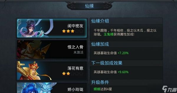 乱斗西游二5星英雄怎么弄