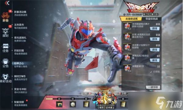 CF手游铠甲之心活动玩法内容指南