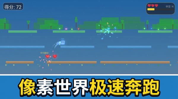 像素跑酷什么时候出 公测上线时间预告