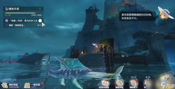 <a id='link_pop' class='keyword-tag' href='https://www.9game.cn/mingchao/'>鸣潮</a>捕鱼哪些鱼贵