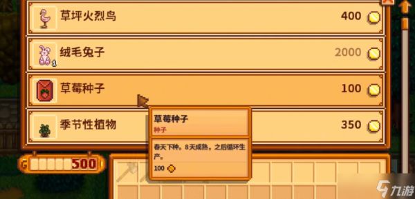 <a id='link_pop' class='keyword-tag' href='https://www.9game.cn/xlgwy/'>星露谷物语</a>种植什么最赚钱