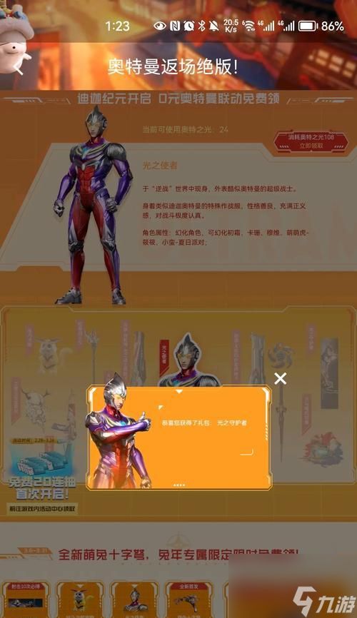 逆战奥特对决玩法指南是什么?