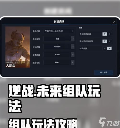 逆战奥特对决玩法指南是什么?