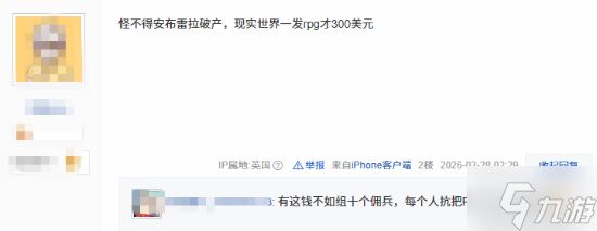 《生化》暴君造价1.2亿美元:保护伞你不破产谁破产？